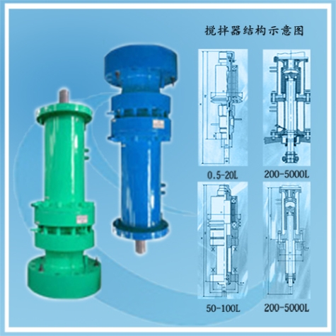 上海0.2-5000L磁力搅拌器