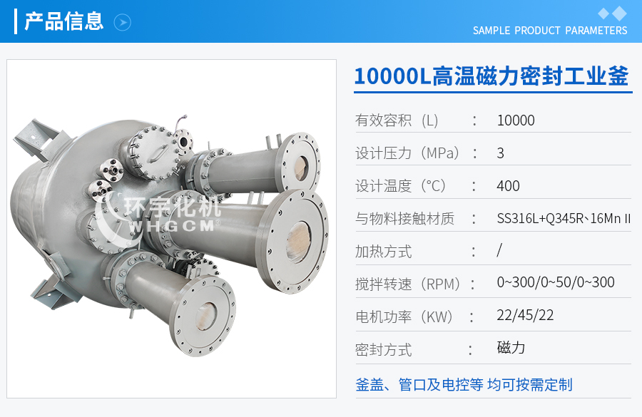 上海10000L不锈钢复合板工业釜