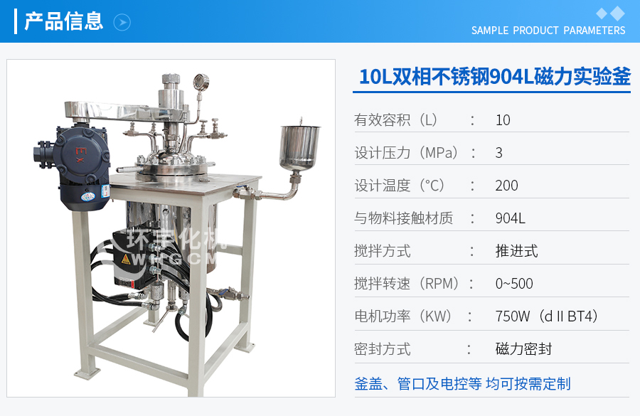 上海10L油浴电加热实验釜