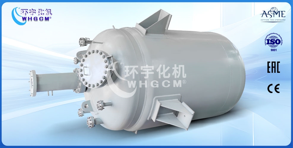 上海15000L生产型反应釜
