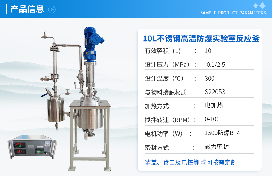 上海10L防爆不锈钢高温实验釡
