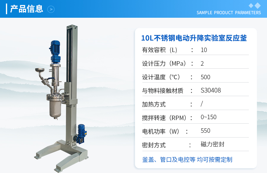 上海10L高温不锈钢电动升降实验釡
