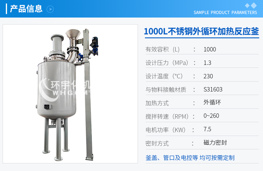 上海1000L不锈钢电动升降工业釜