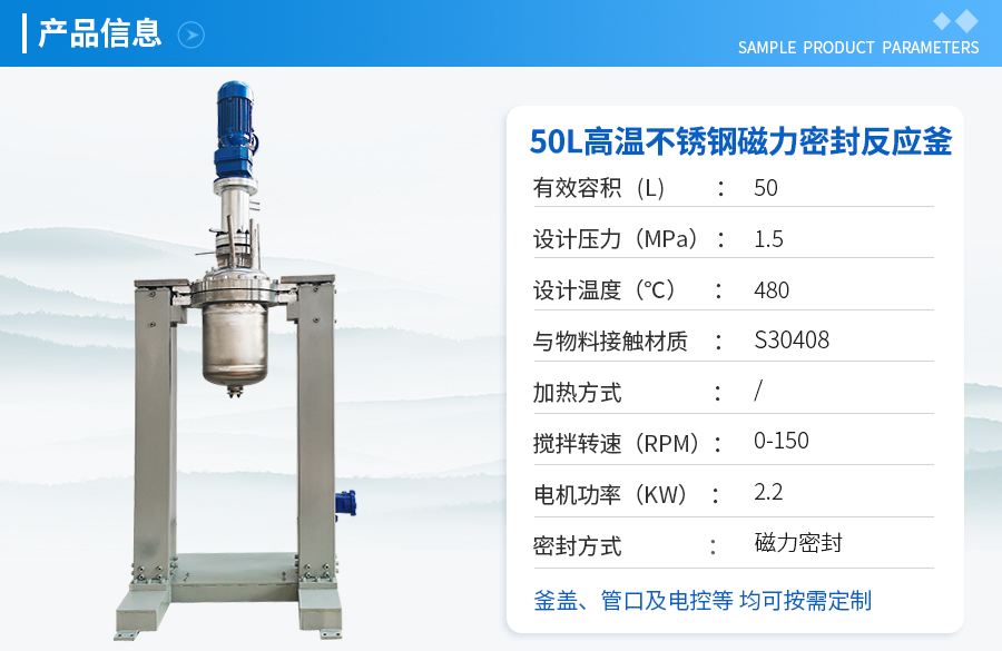 上海50L高温手动升降中试反应釜