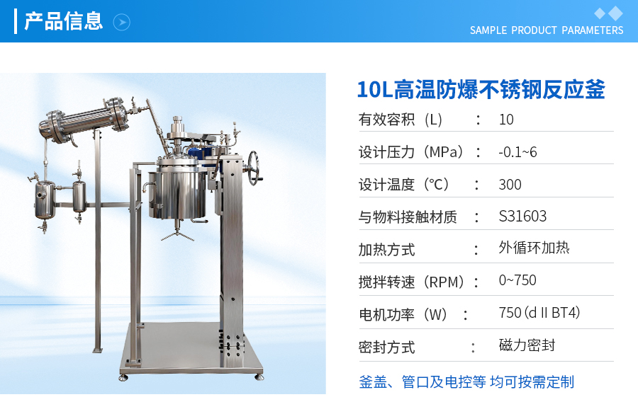 上海10L高温不锈钢手动升降实验釜