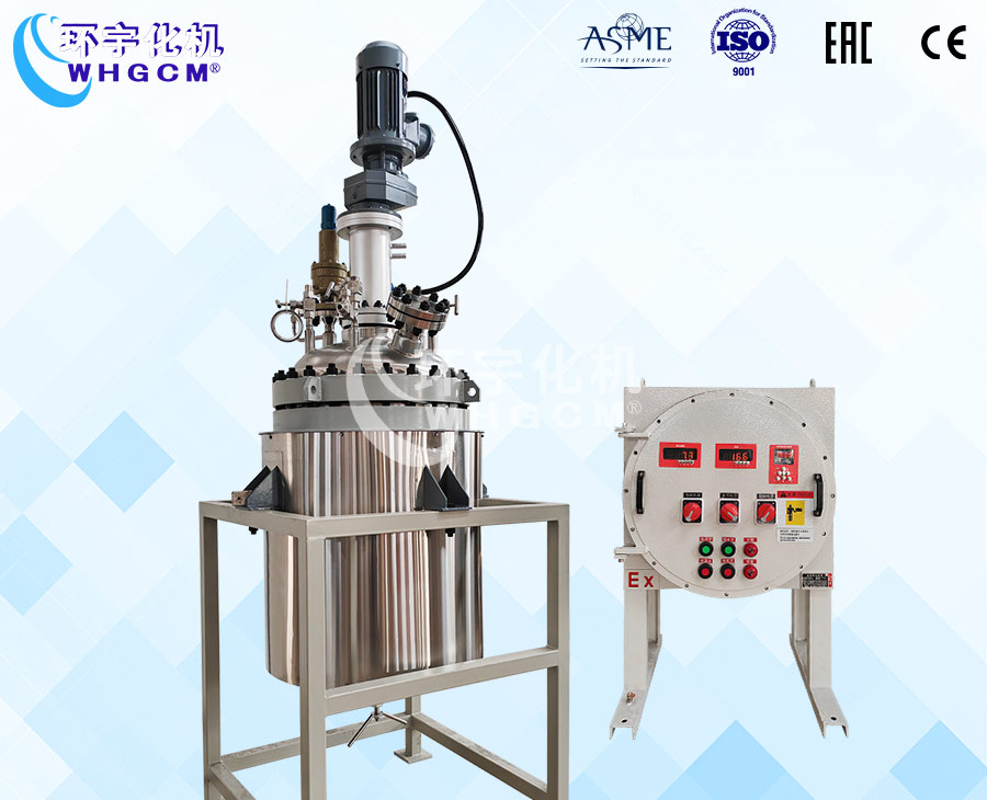 200L防爆不锈钢加氢反应釜